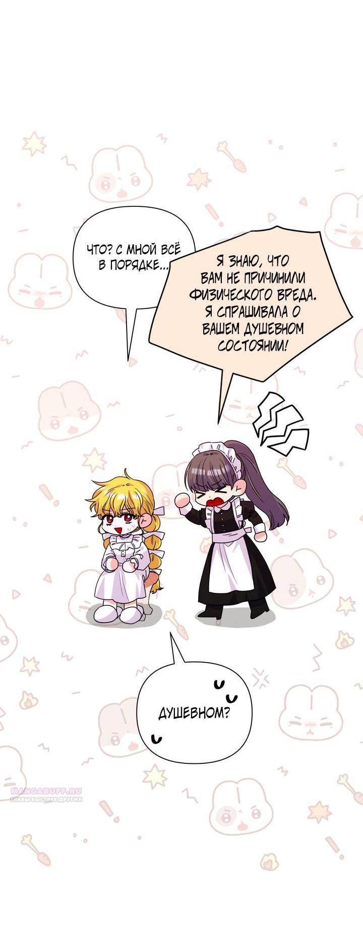 Манга Привлекательный главный герой не даёт мне выйти из игры - Глава 34 Страница 3