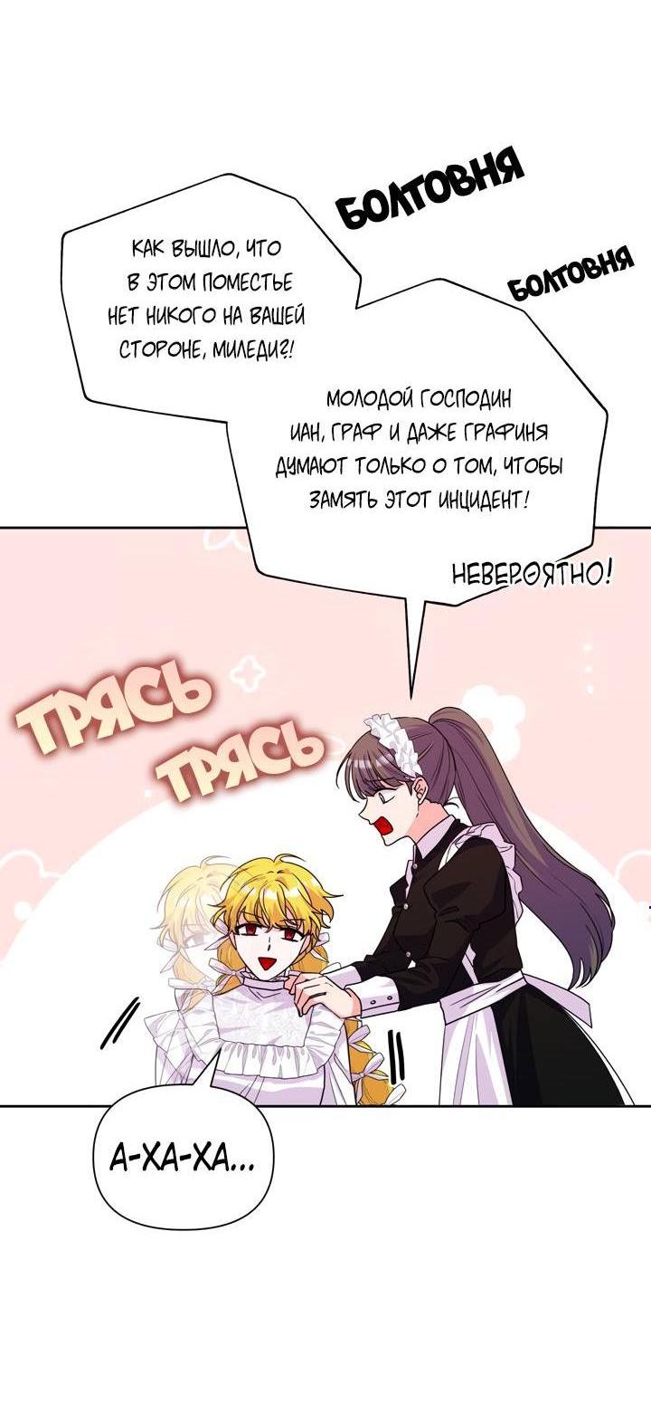 Манга Привлекательный главный герой не даёт мне выйти из игры - Глава 34 Страница 4