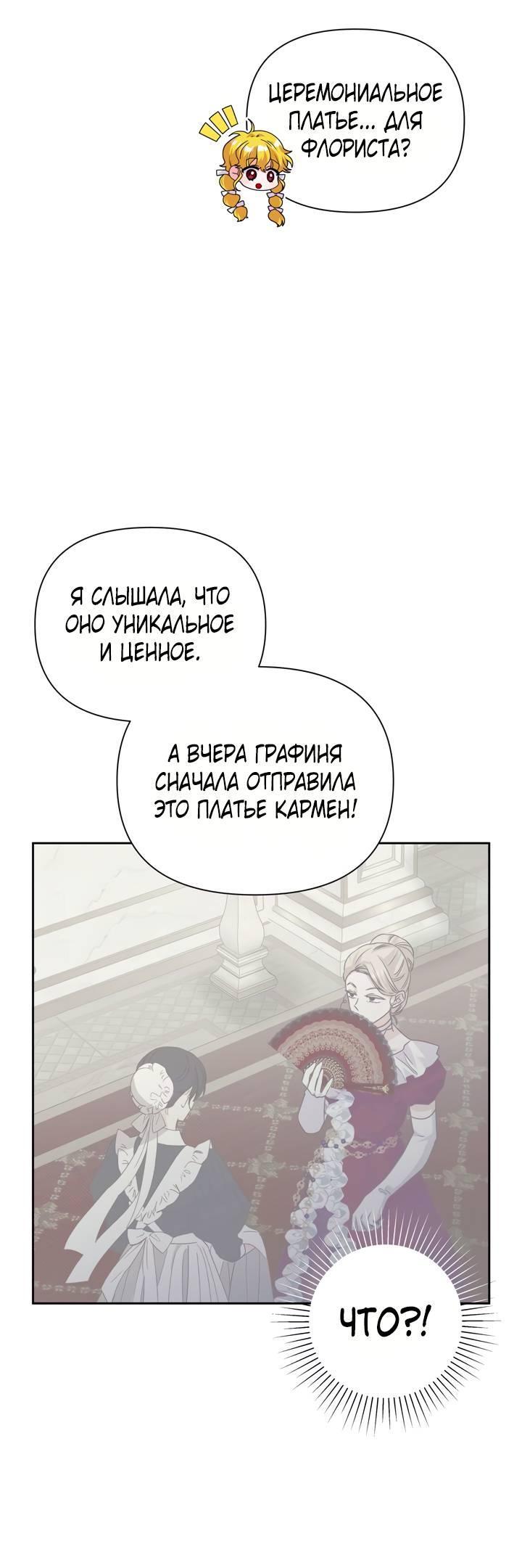 Манга Привлекательный главный герой не даёт мне выйти из игры - Глава 34 Страница 9