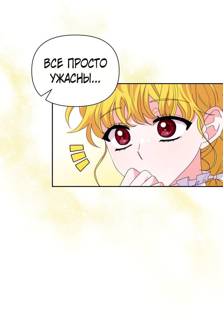 Манга Привлекательный главный герой не даёт мне выйти из игры - Глава 34 Страница 13