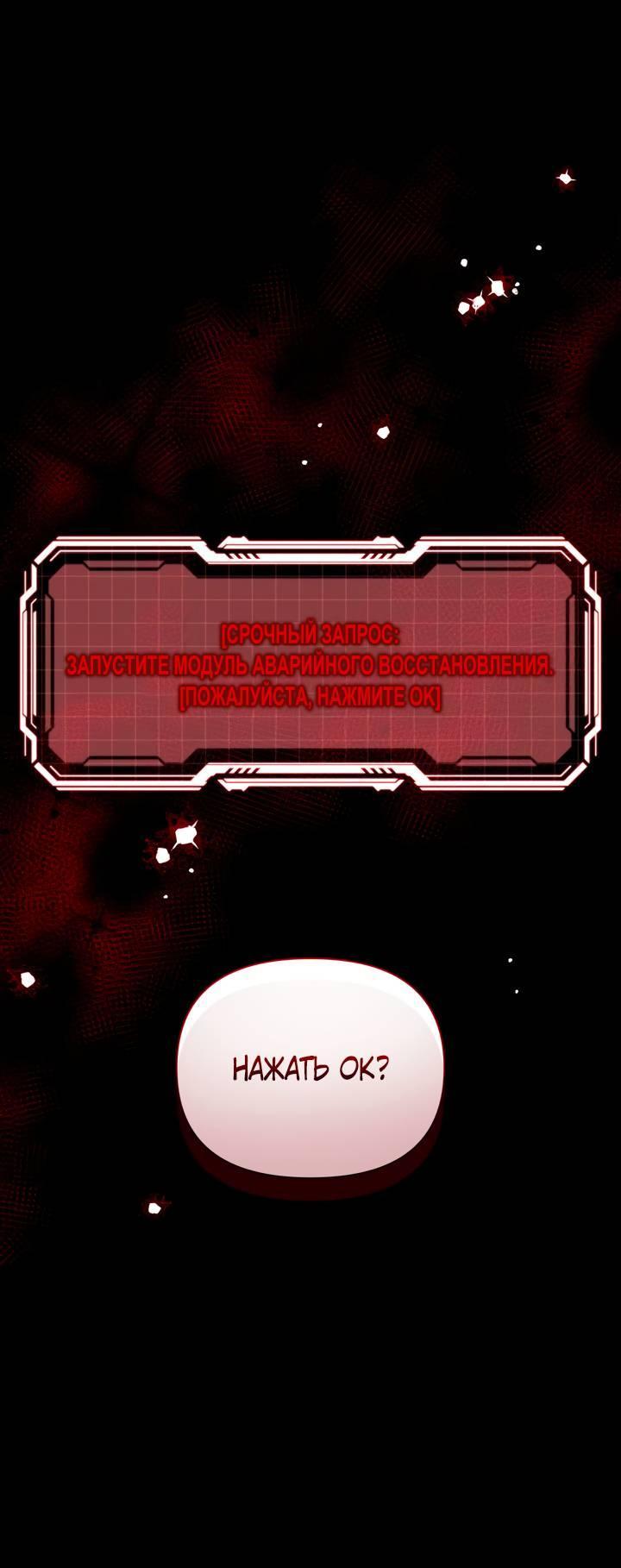 Манга Привлекательный главный герой не даёт мне выйти из игры - Глава 34 Страница 61