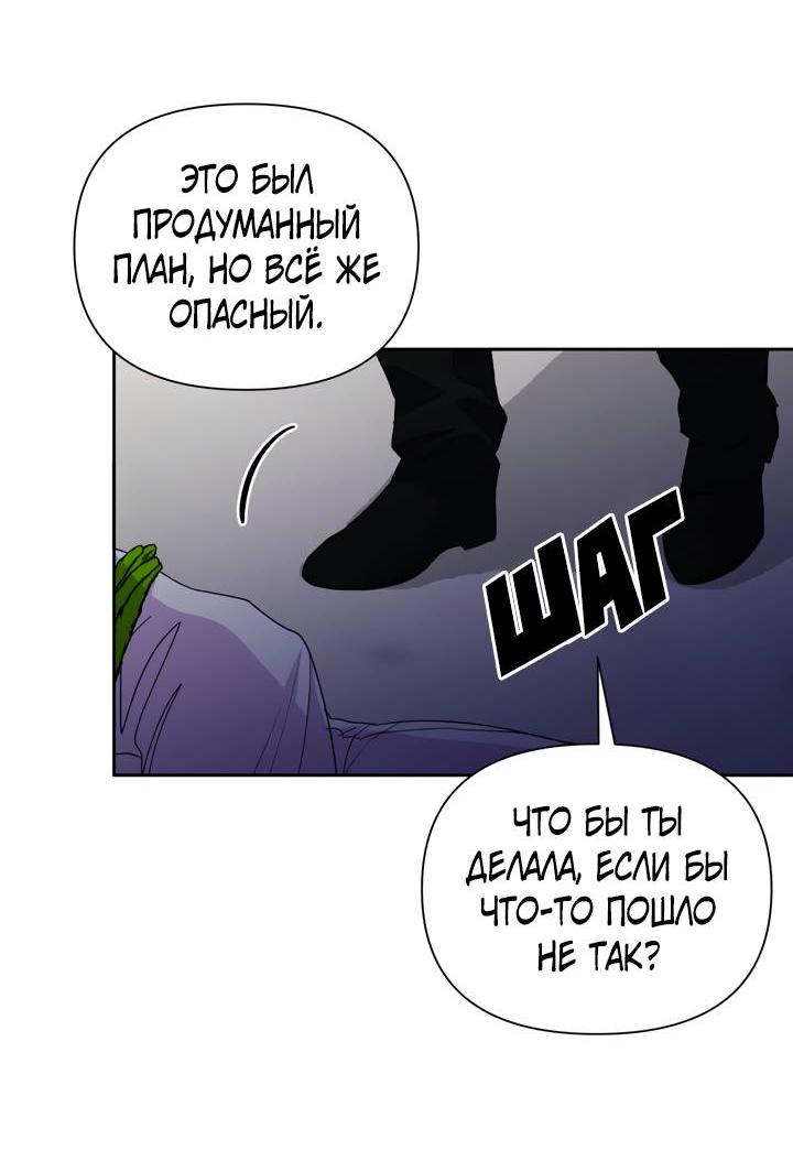 Манга Привлекательный главный герой не даёт мне выйти из игры - Глава 33 Страница 37