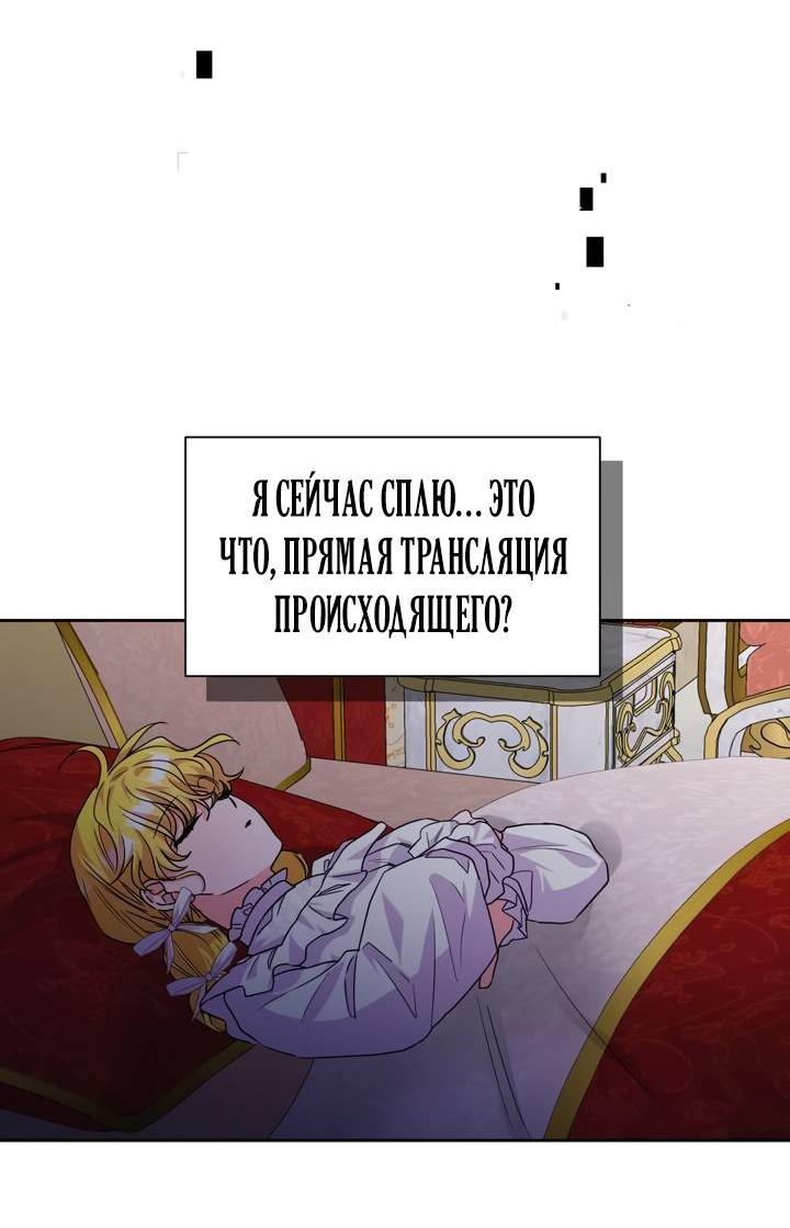 Манга Привлекательный главный герой не даёт мне выйти из игры - Глава 32 Страница 15