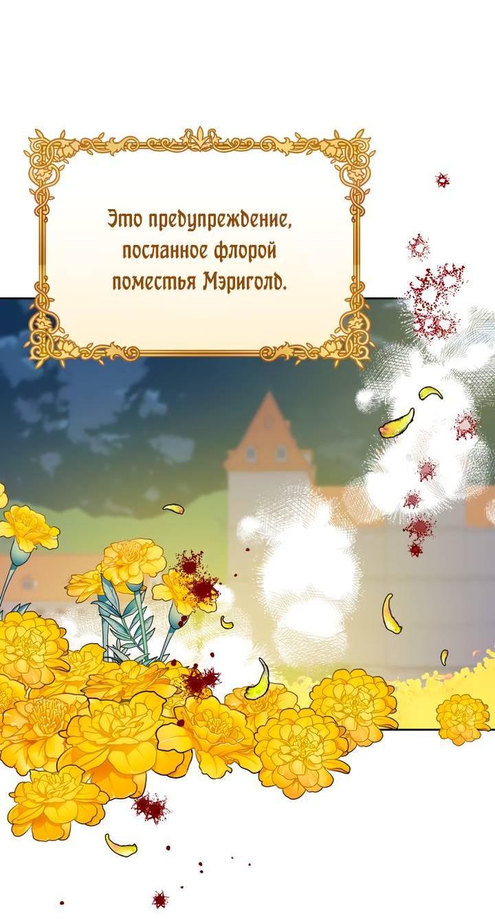 Манга Привлекательный главный герой не даёт мне выйти из игры - Глава 32 Страница 12
