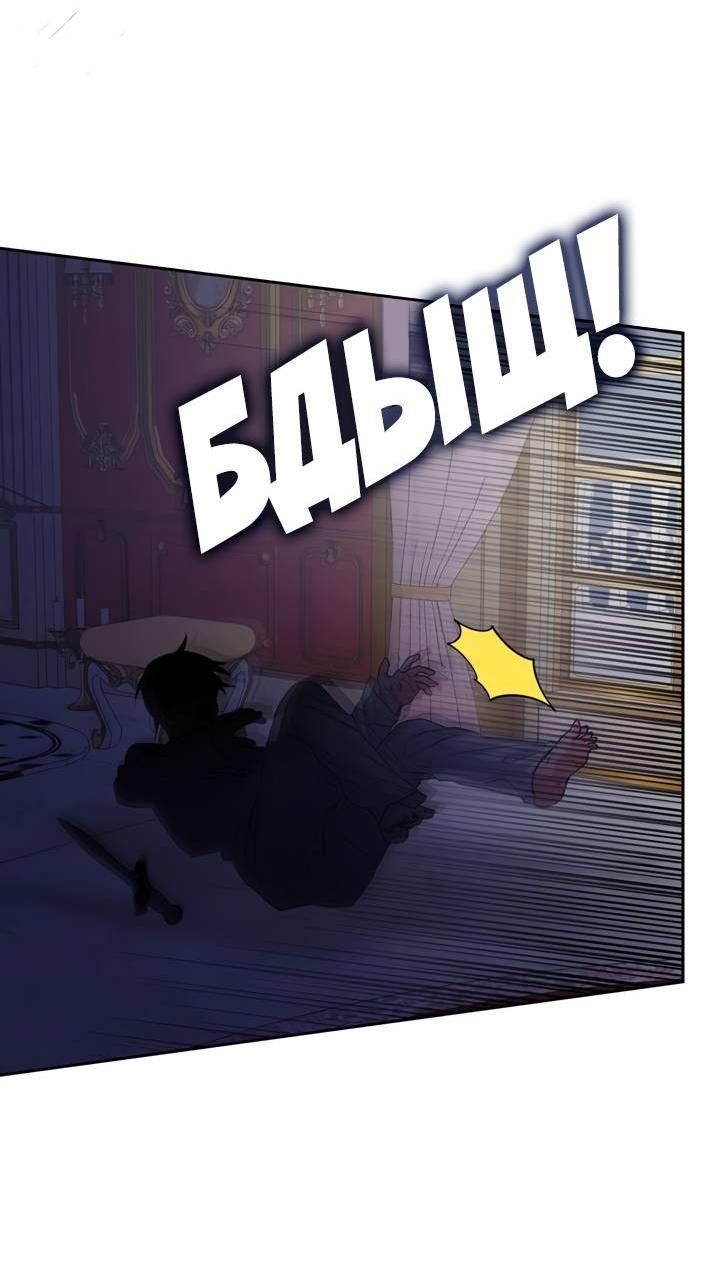 Манга Привлекательный главный герой не даёт мне выйти из игры - Глава 32 Страница 32