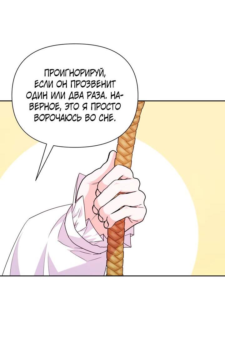 Манга Привлекательный главный герой не даёт мне выйти из игры - Глава 31 Страница 33