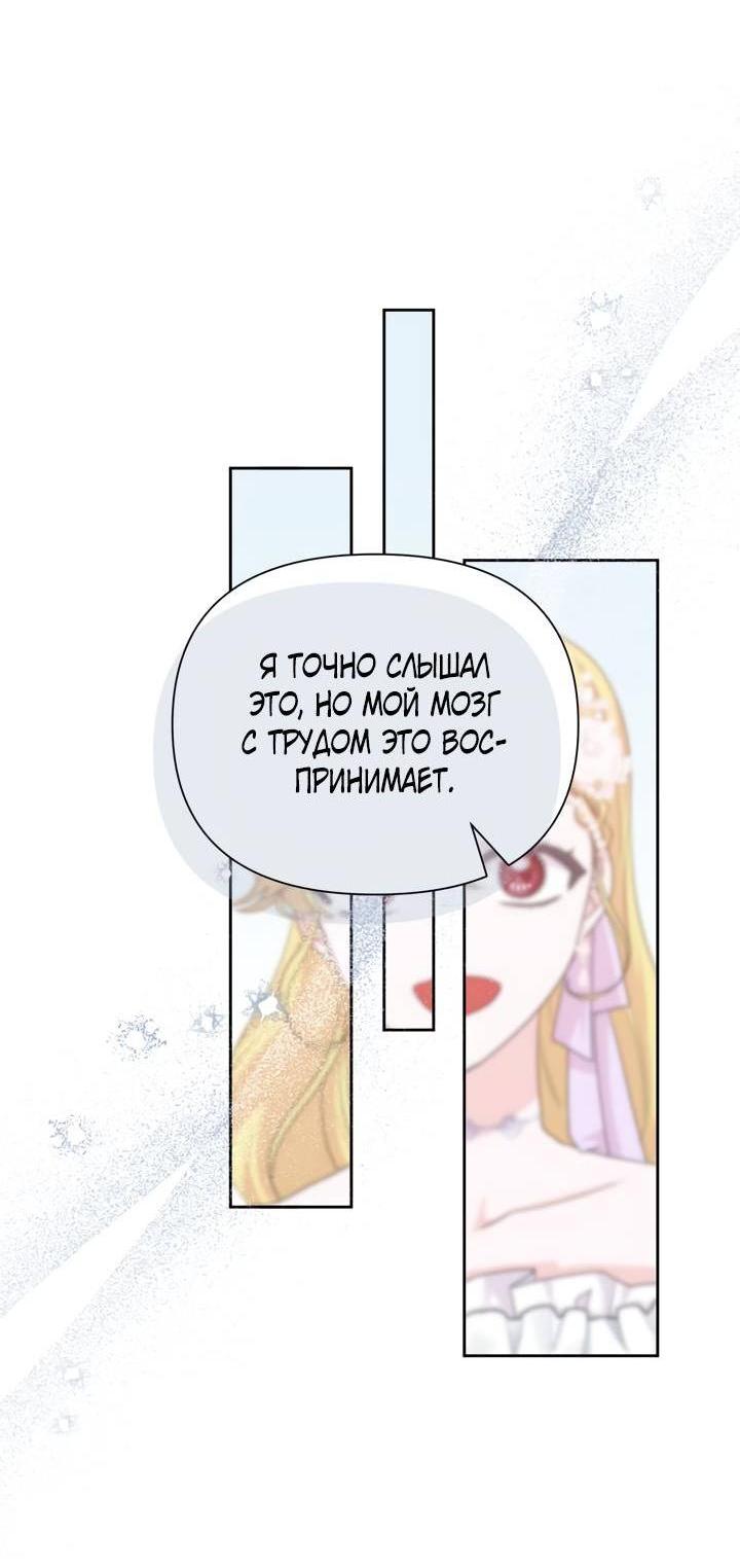 Манга Привлекательный главный герой не даёт мне выйти из игры - Глава 31 Страница 6