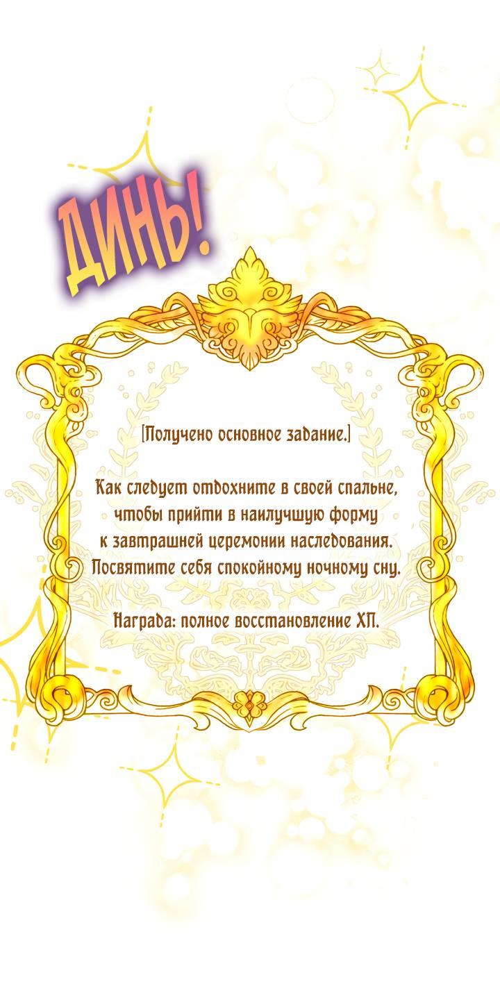 Манга Привлекательный главный герой не даёт мне выйти из игры - Глава 31 Страница 26
