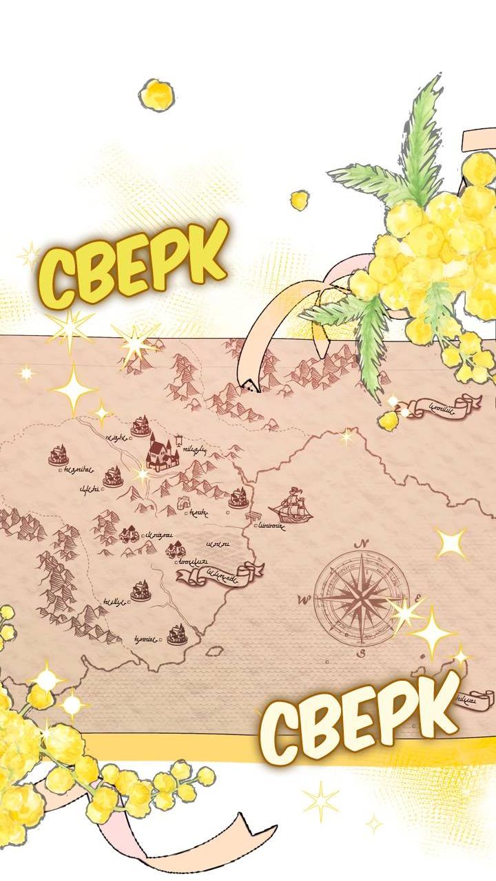 Манга Привлекательный главный герой не даёт мне выйти из игры - Глава 31 Страница 39