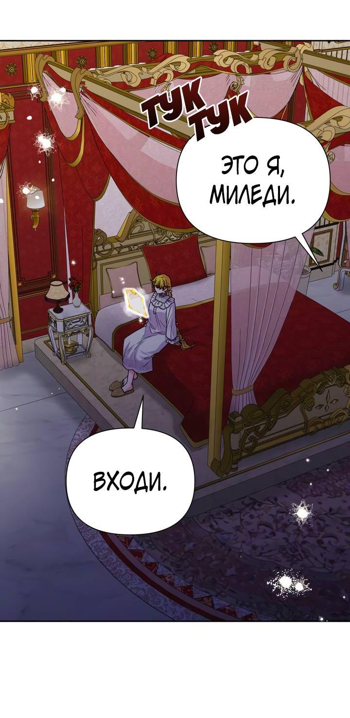 Манга Привлекательный главный герой не даёт мне выйти из игры - Глава 31 Страница 27