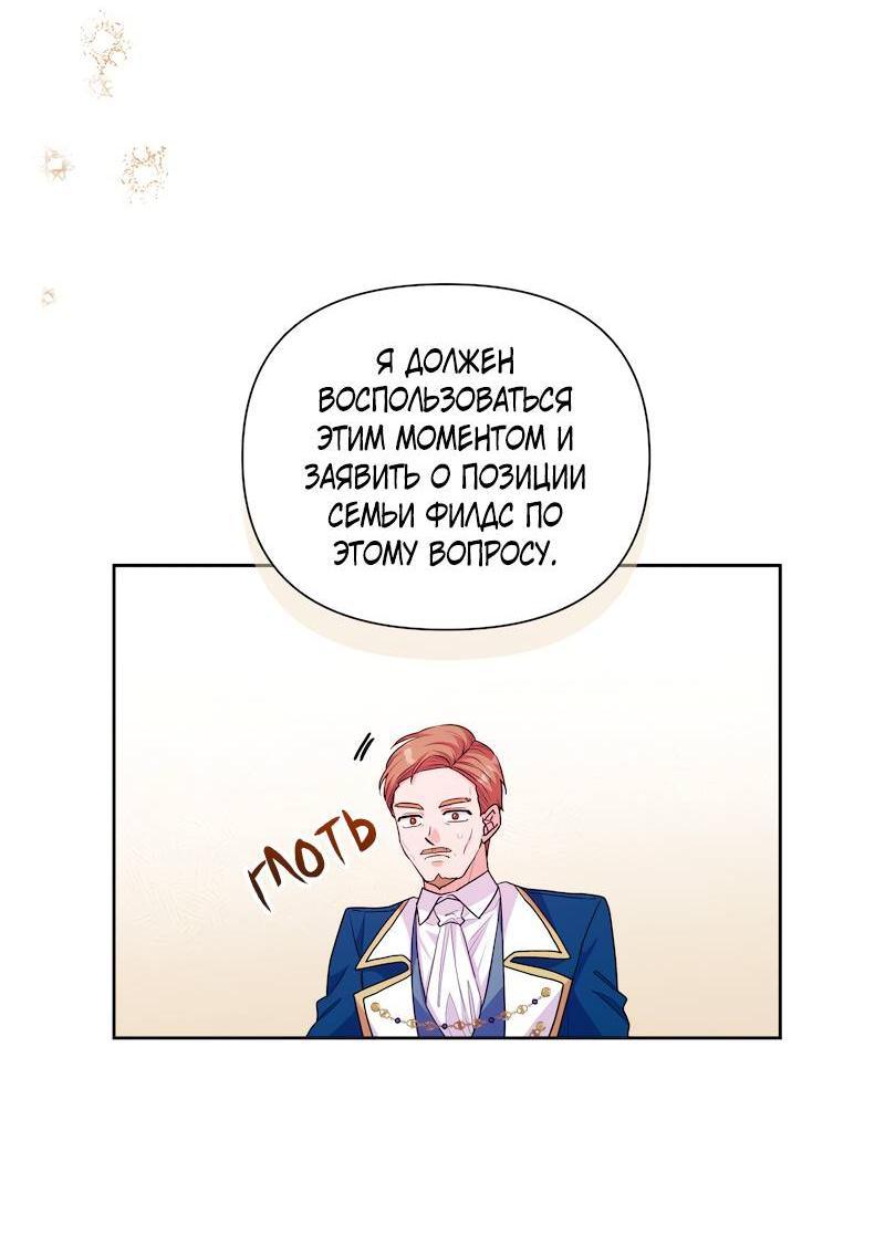 Манга Привлекательный главный герой не даёт мне выйти из игры - Глава 30 Страница 6