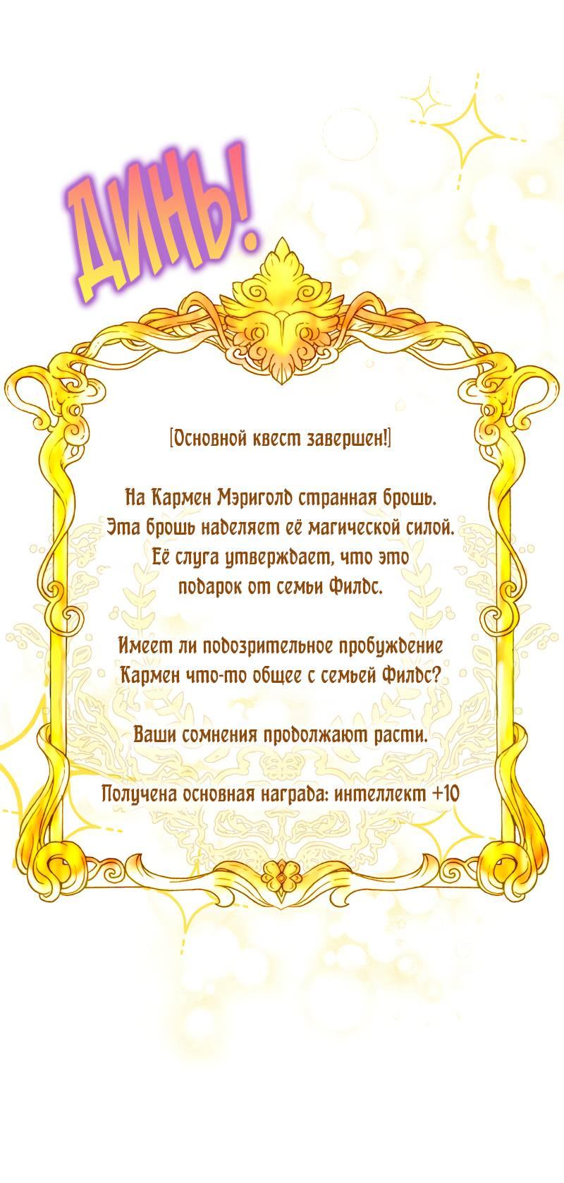 Манга Привлекательный главный герой не даёт мне выйти из игры - Глава 30 Страница 30