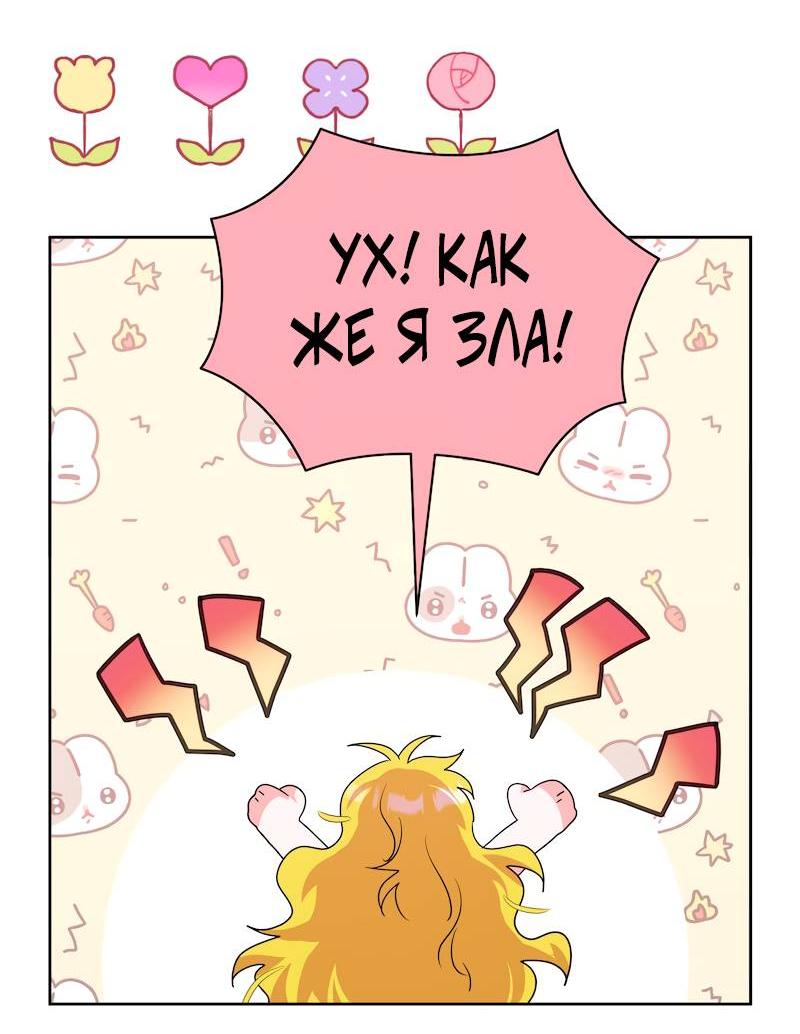 Манга Привлекательный главный герой не даёт мне выйти из игры - Глава 30 Страница 32