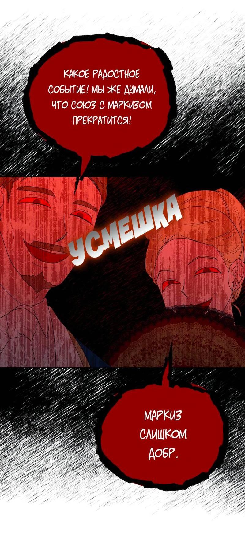 Манга Привлекательный главный герой не даёт мне выйти из игры - Глава 30 Страница 11