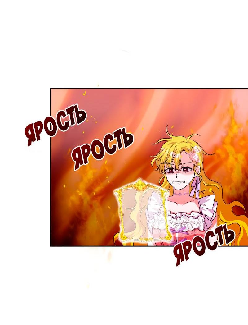 Манга Привлекательный главный герой не даёт мне выйти из игры - Глава 30 Страница 31