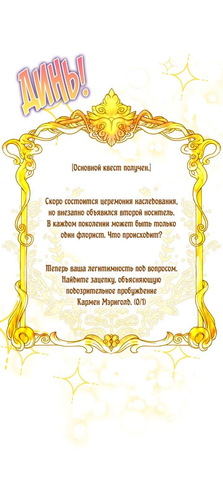 Манга Привлекательный главный герой не даёт мне выйти из игры - Глава 29 Страница 20