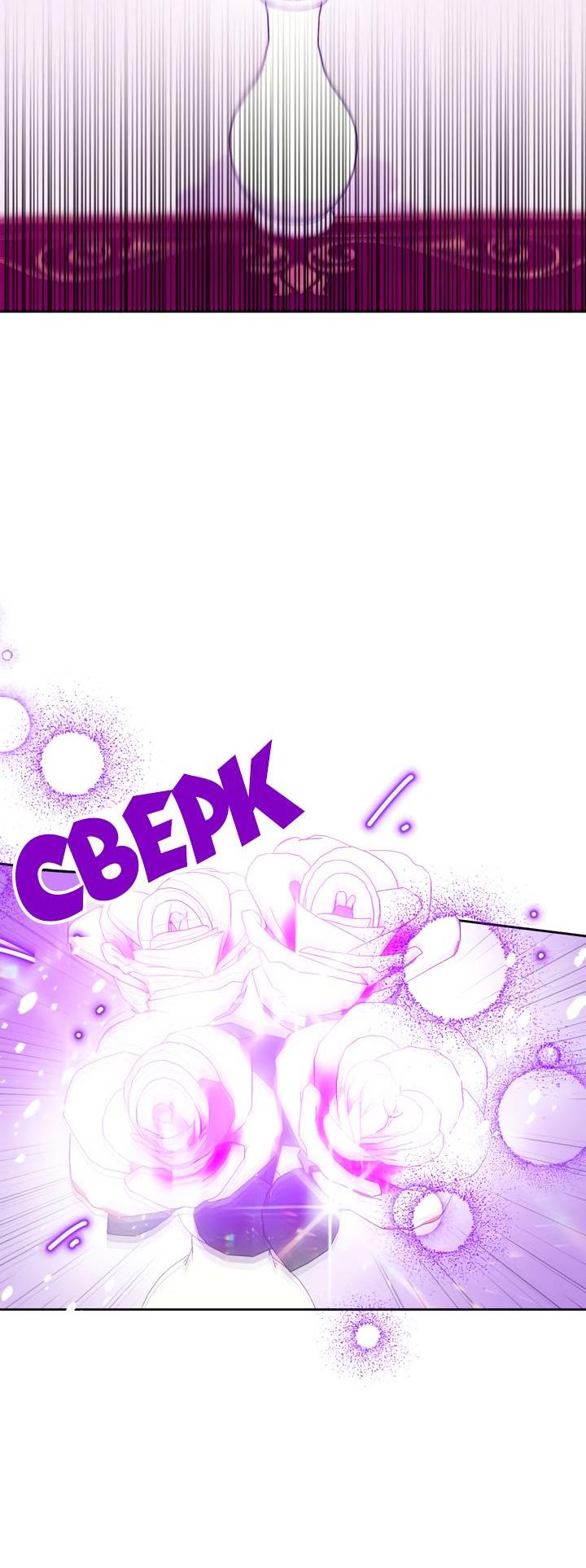 Манга Привлекательный главный герой не даёт мне выйти из игры - Глава 29 Страница 49