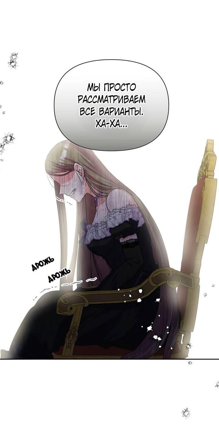 Манга Привлекательный главный герой не даёт мне выйти из игры - Глава 29 Страница 43