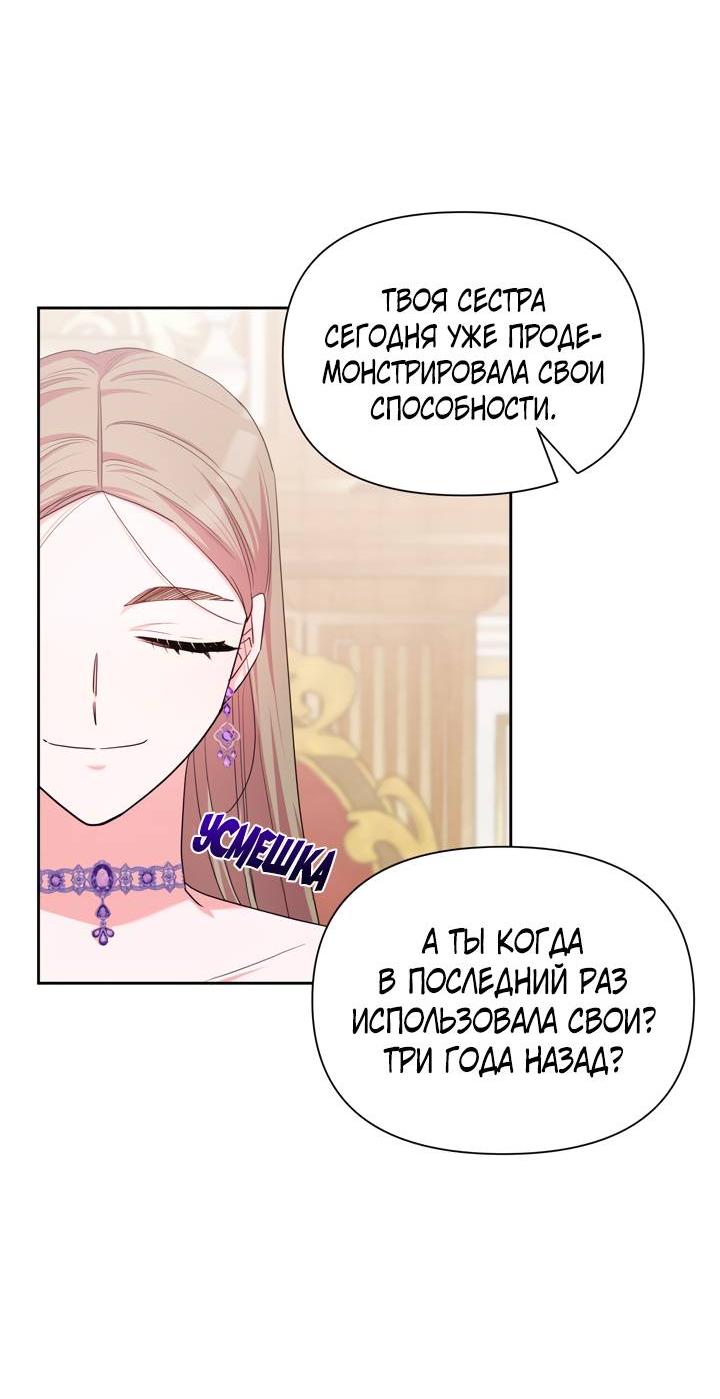 Манга Привлекательный главный герой не даёт мне выйти из игры - Глава 29 Страница 35