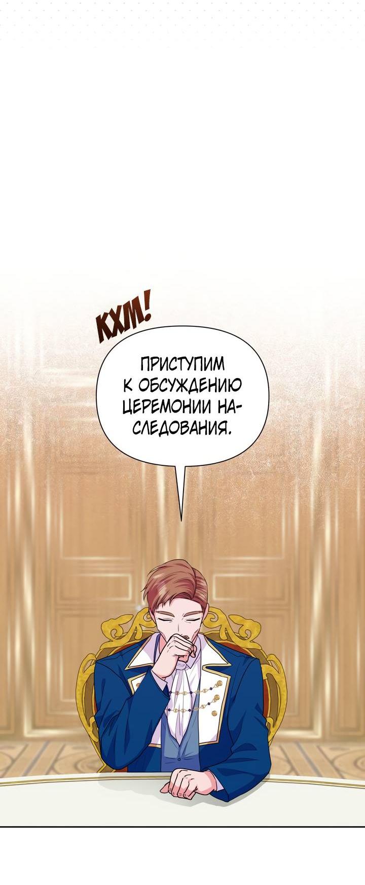 Манга Привлекательный главный герой не даёт мне выйти из игры - Глава 29 Страница 29