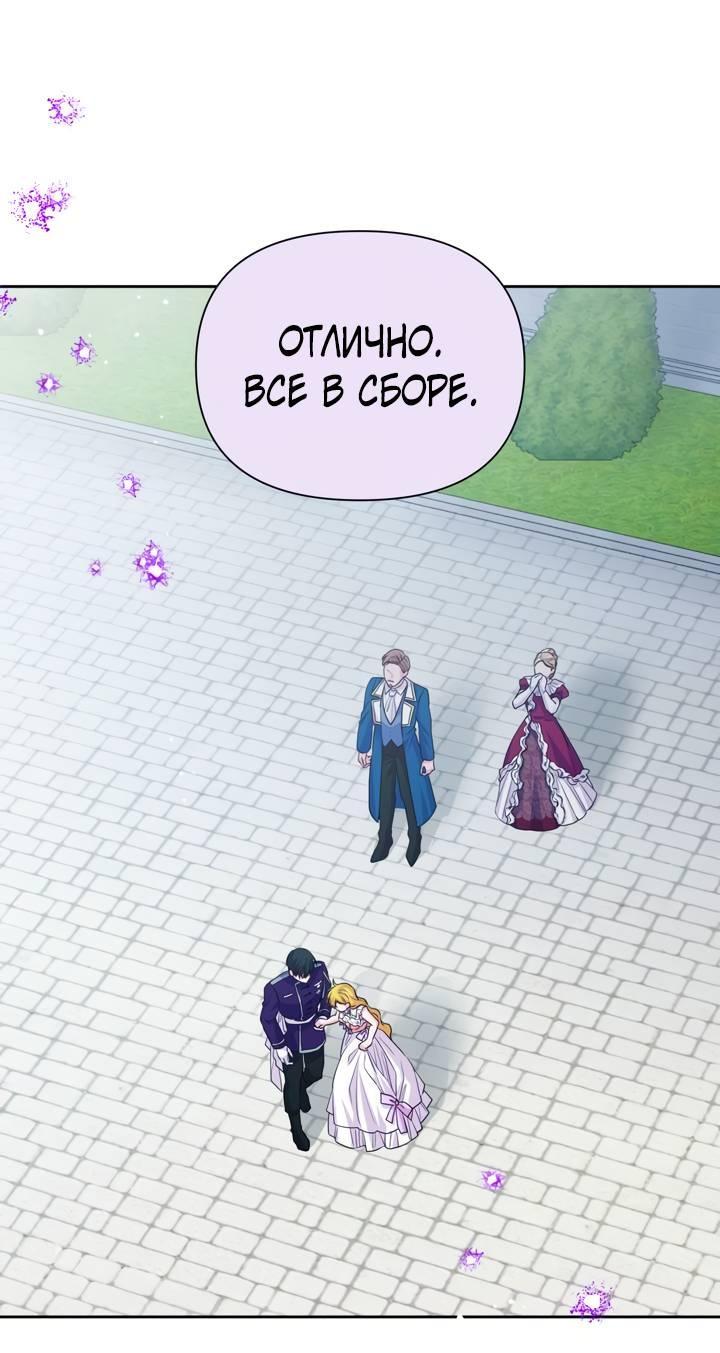 Манга Привлекательный главный герой не даёт мне выйти из игры - Глава 29 Страница 9