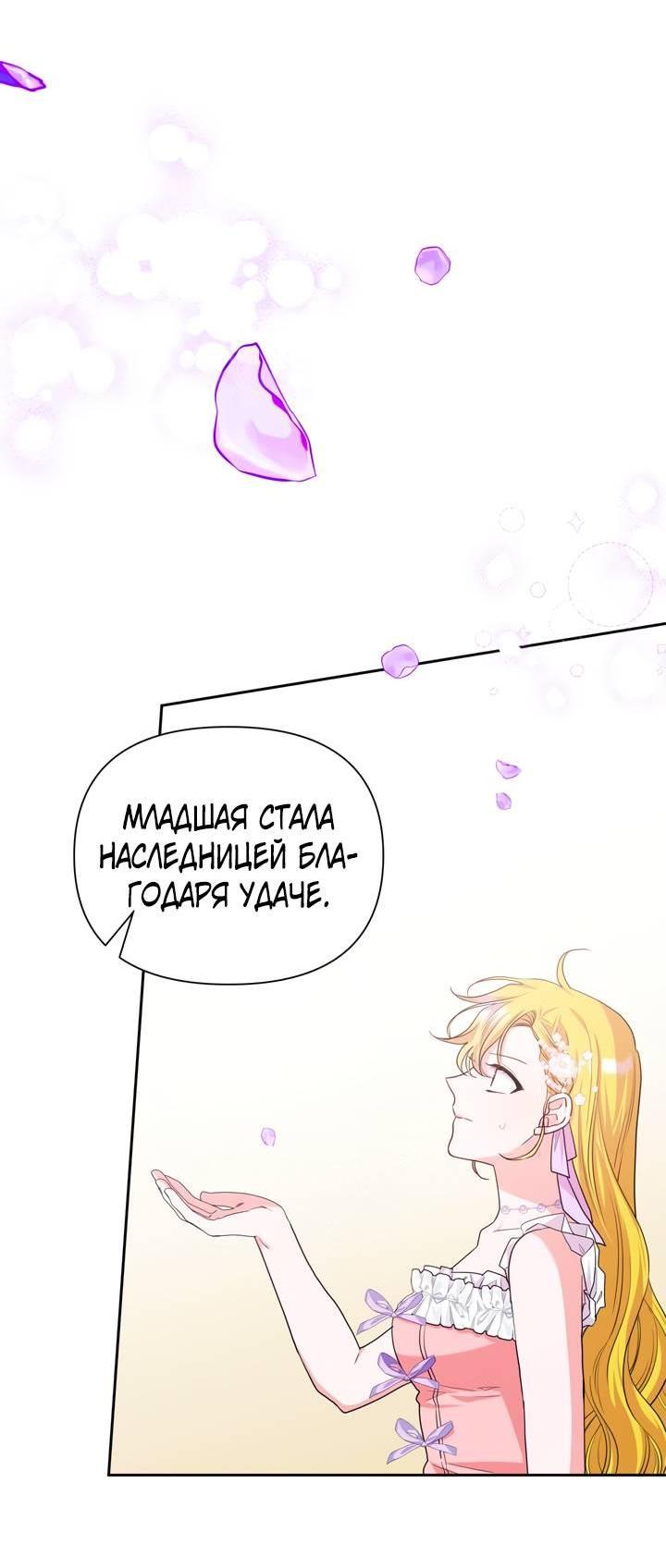 Манга Привлекательный главный герой не даёт мне выйти из игры - Глава 29 Страница 52