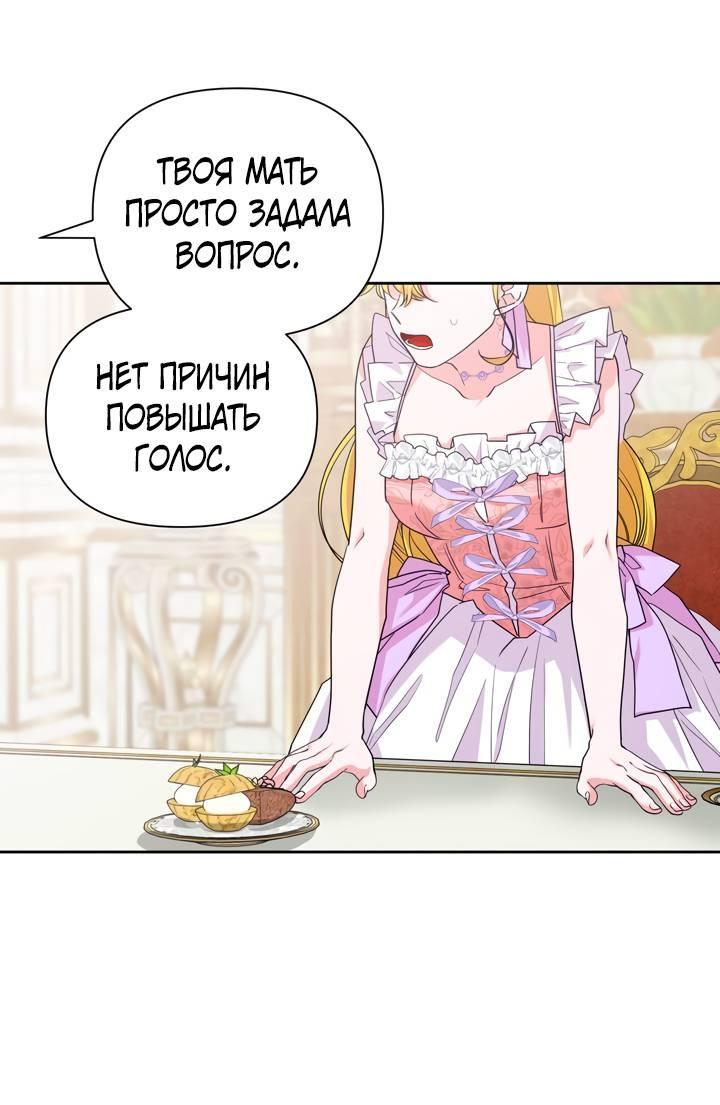 Манга Привлекательный главный герой не даёт мне выйти из игры - Глава 29 Страница 38