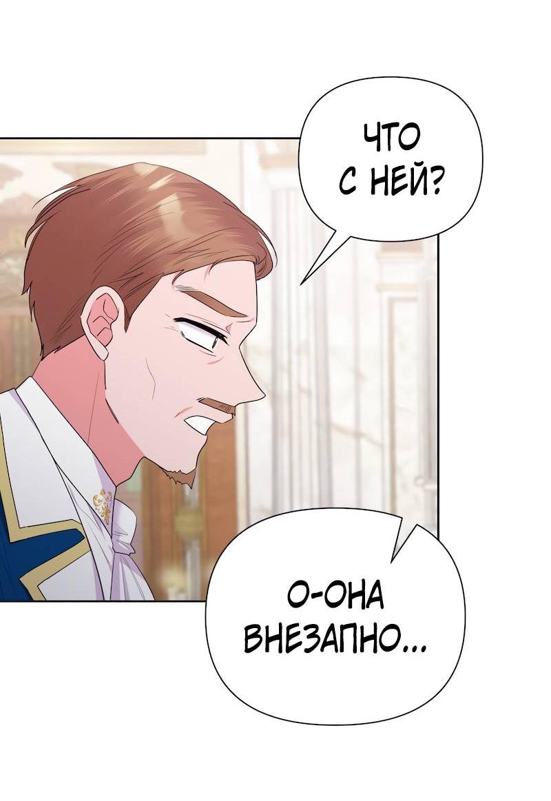 Манга Привлекательный главный герой не даёт мне выйти из игры - Глава 28 Страница 50
