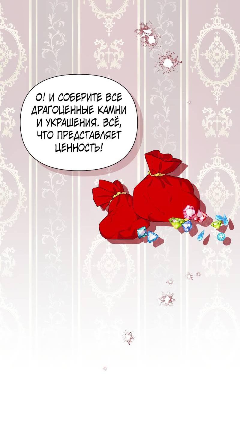 Манга Привлекательный главный герой не даёт мне выйти из игры - Глава 28 Страница 38