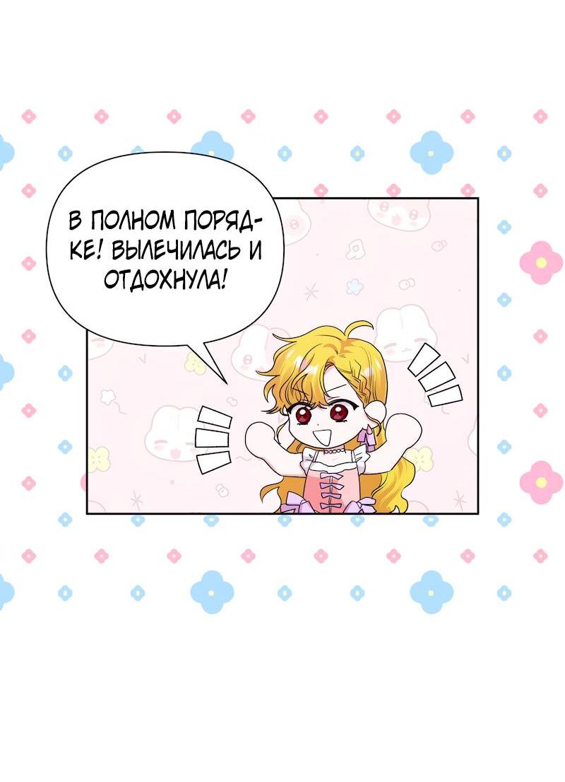 Манга Привлекательный главный герой не даёт мне выйти из игры - Глава 28 Страница 33