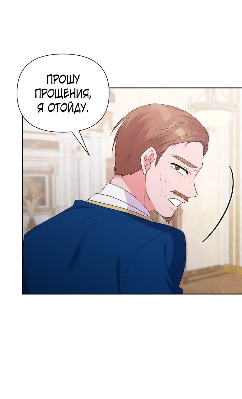 Манга Привлекательный главный герой не даёт мне выйти из игры - Глава 28 Страница 52