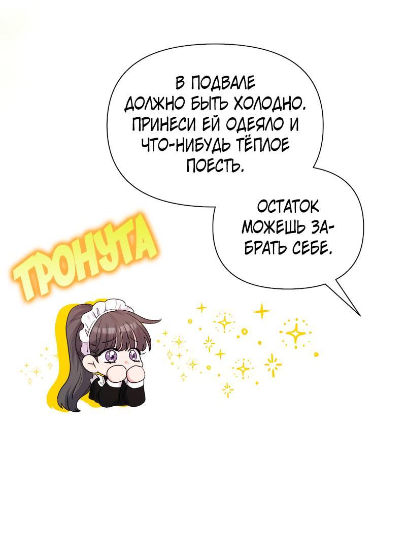 Манга Привлекательный главный герой не даёт мне выйти из игры - Глава 28 Страница 28