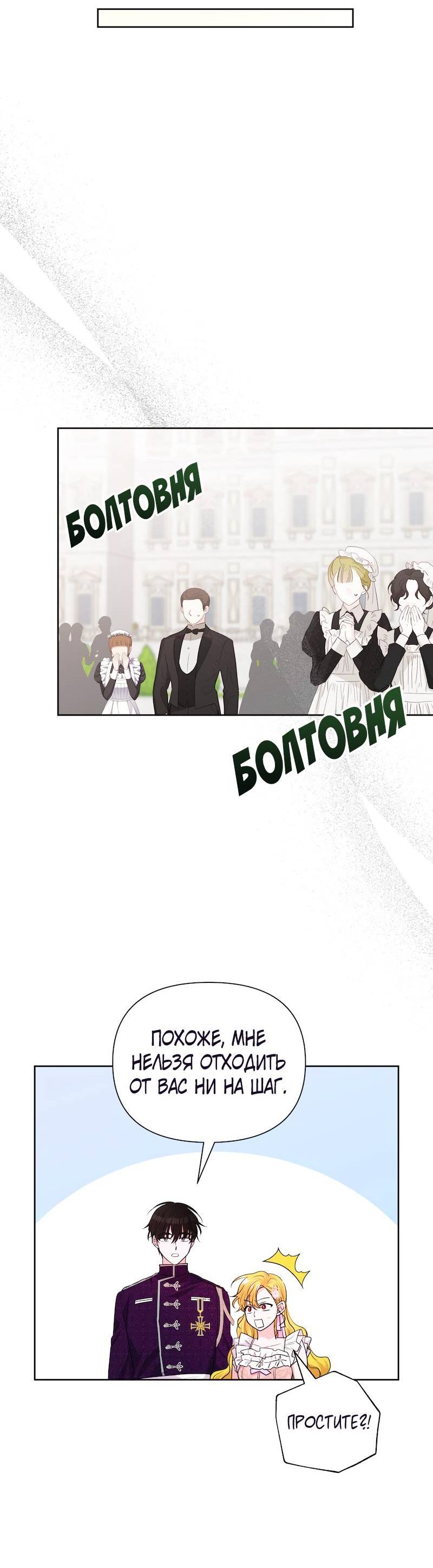 Манга Привлекательный главный герой не даёт мне выйти из игры - Глава 28 Страница 55