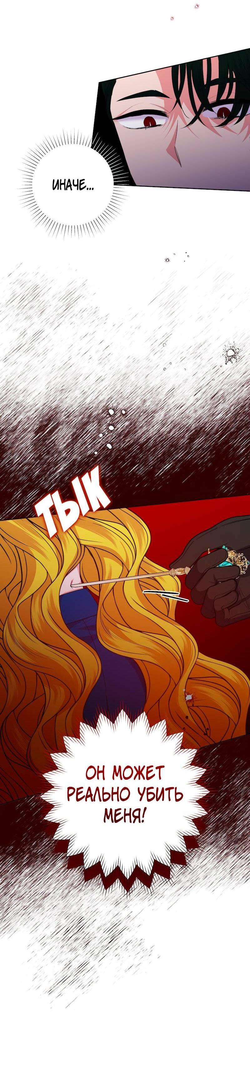 Манга Привлекательный главный герой не даёт мне выйти из игры - Глава 27 Страница 7
