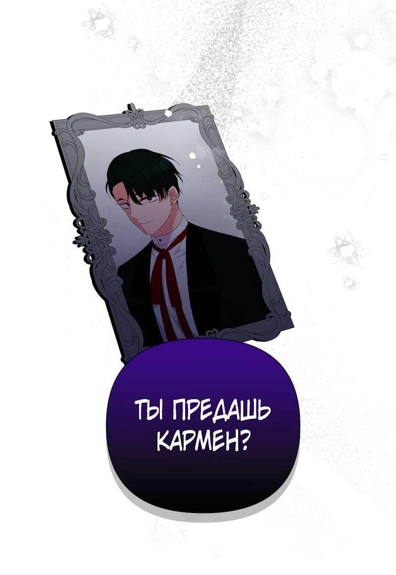 Манга Привлекательный главный герой не даёт мне выйти из игры - Глава 27 Страница 32