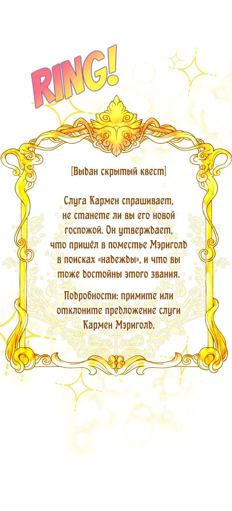 Манга Привлекательный главный герой не даёт мне выйти из игры - Глава 27 Страница 27