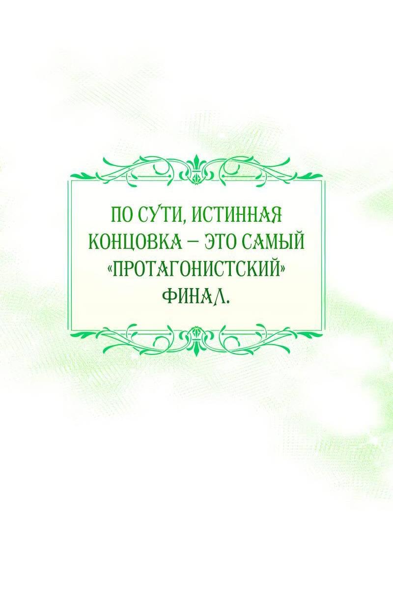 Манга Привлекательный главный герой не даёт мне выйти из игры - Глава 27 Страница 38