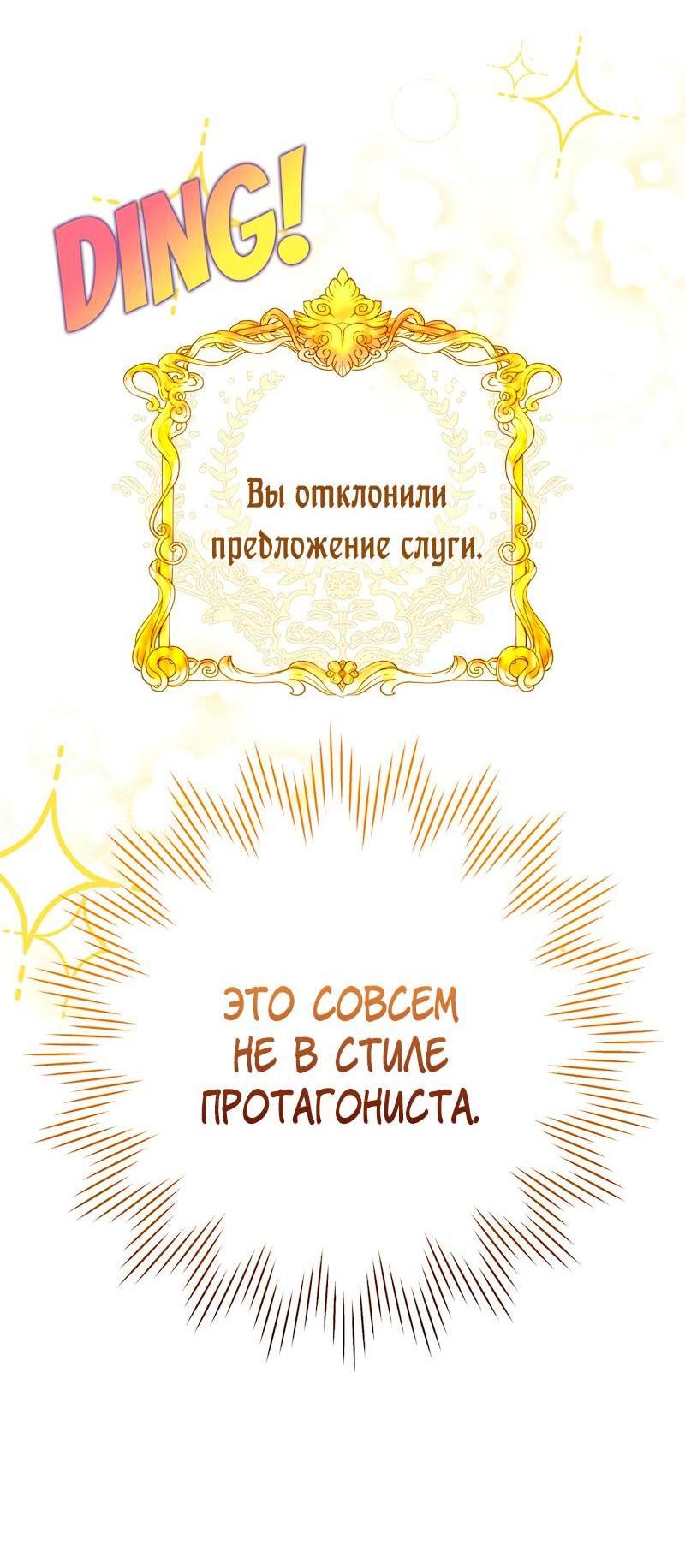 Манга Привлекательный главный герой не даёт мне выйти из игры - Глава 27 Страница 40