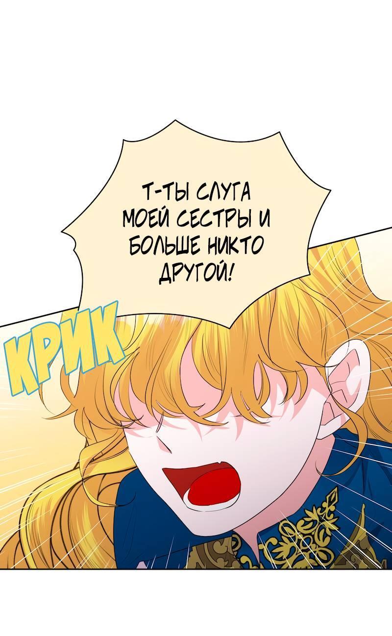 Манга Привлекательный главный герой не даёт мне выйти из игры - Глава 27 Страница 8