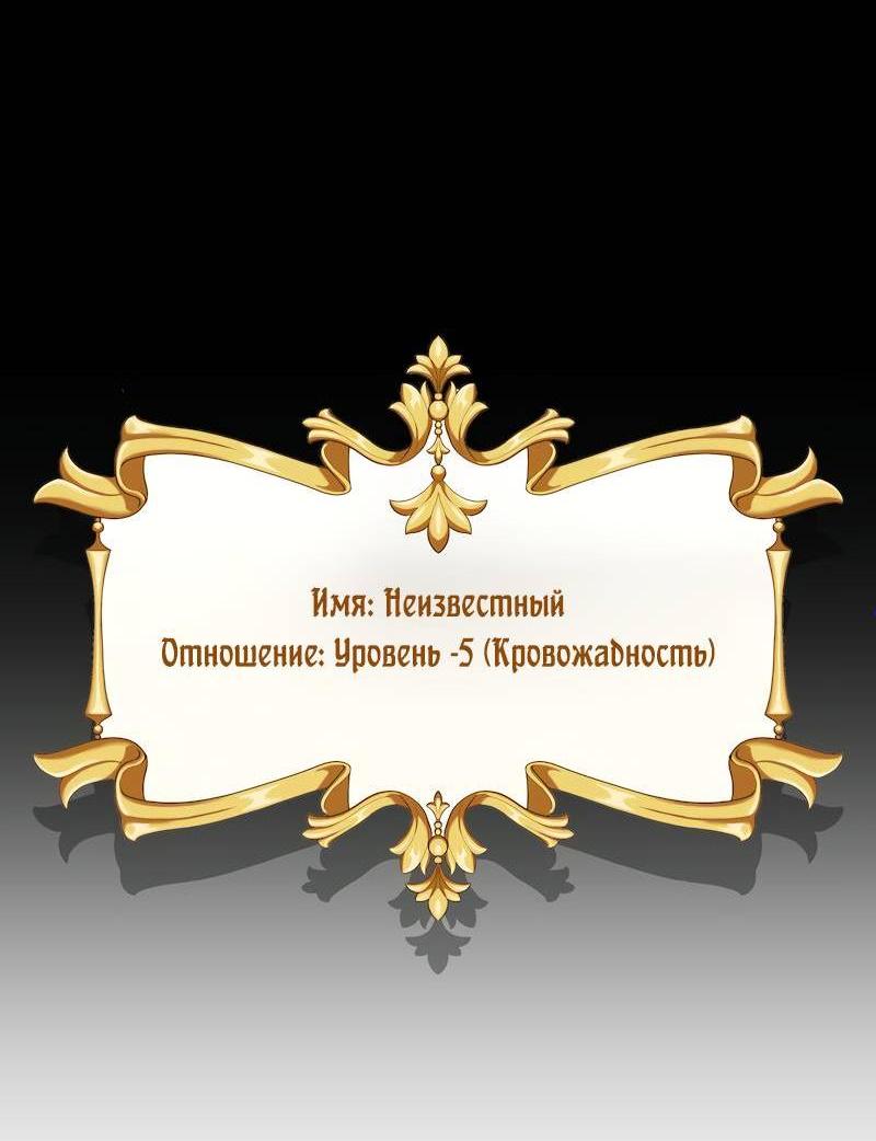 Манга Привлекательный главный герой не даёт мне выйти из игры - Глава 27 Страница 4