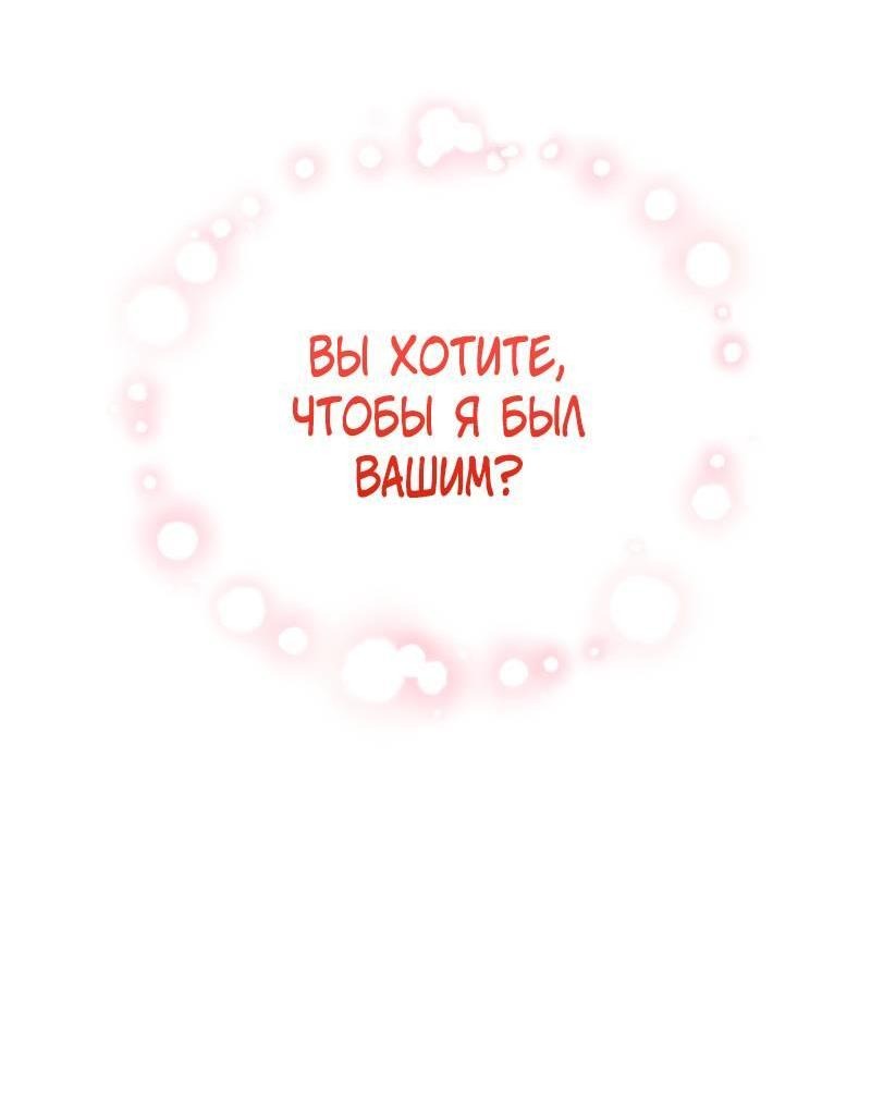 Манга Привлекательный главный герой не даёт мне выйти из игры - Глава 27 Страница 13