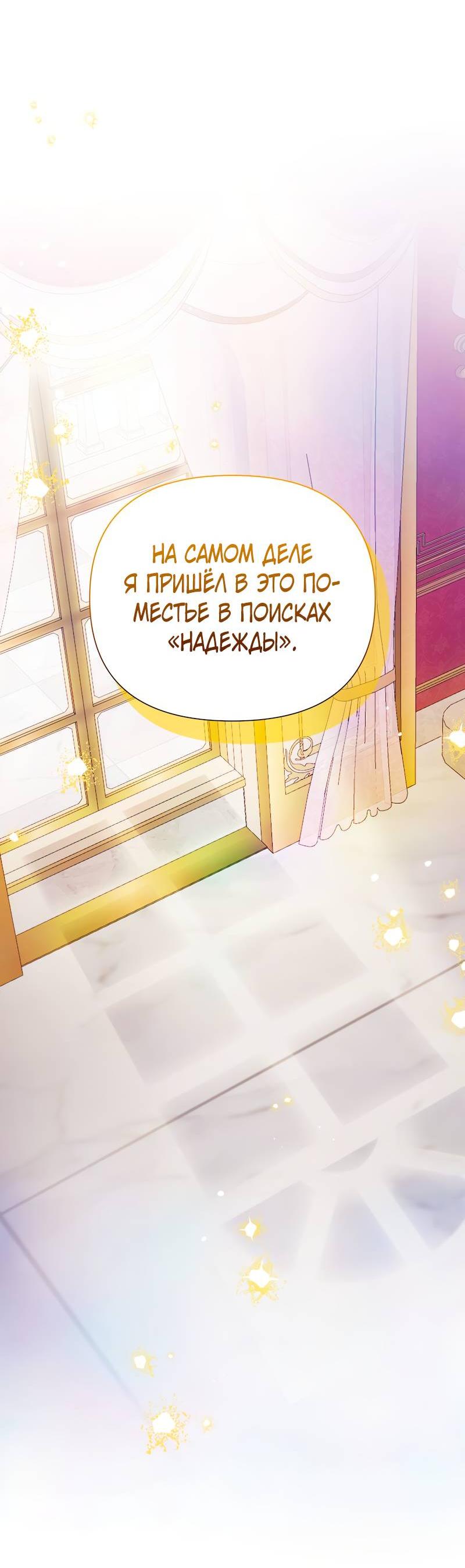 Манга Привлекательный главный герой не даёт мне выйти из игры - Глава 27 Страница 19