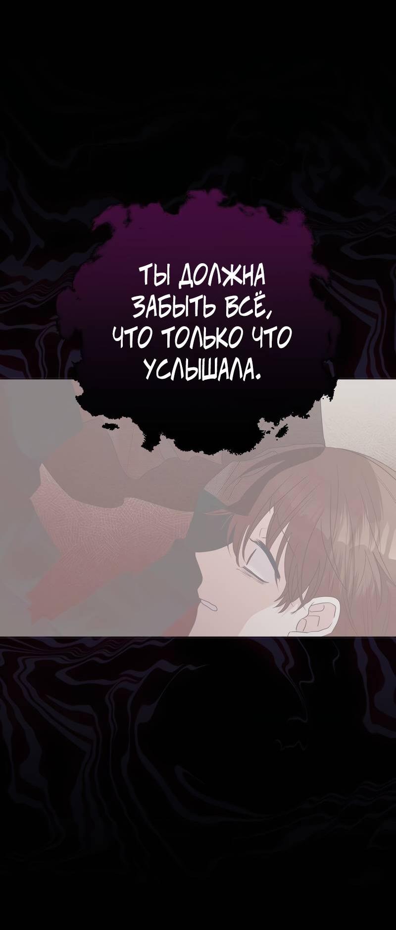 Манга Привлекательный главный герой не даёт мне выйти из игры - Глава 26 Страница 18