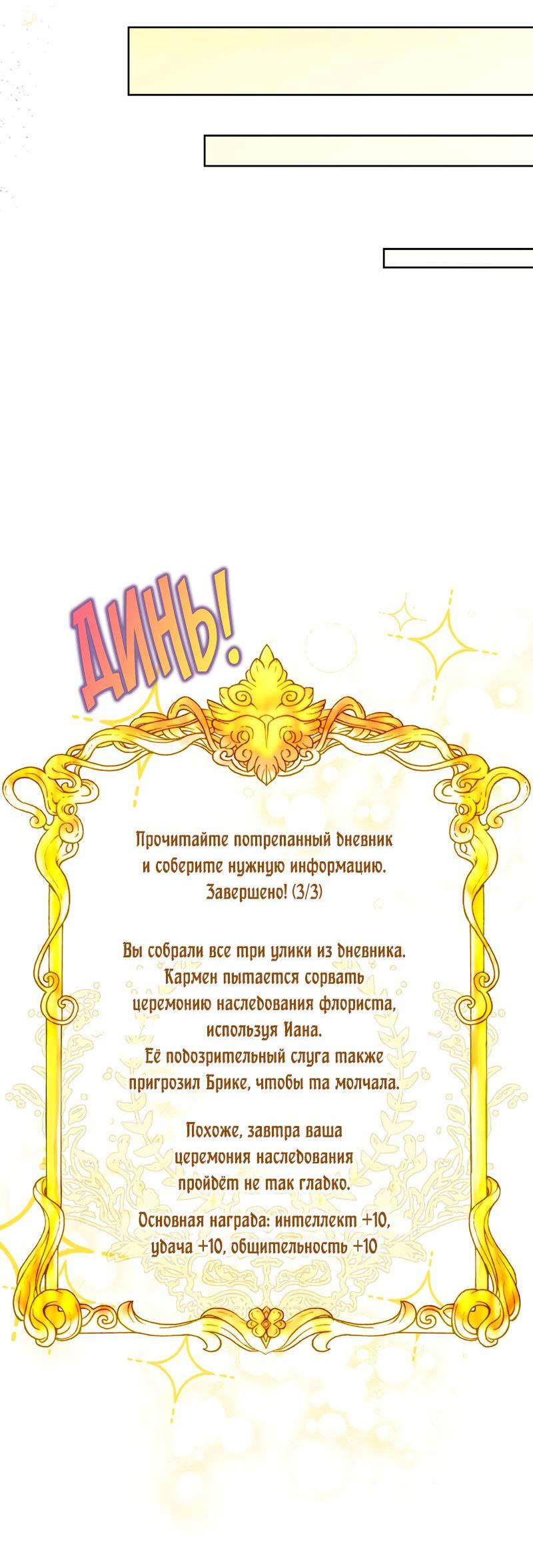 Манга Привлекательный главный герой не даёт мне выйти из игры - Глава 26 Страница 31