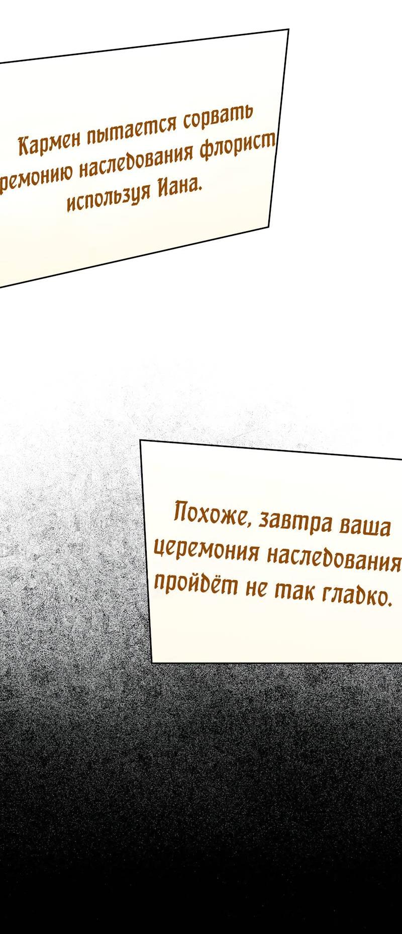 Манга Привлекательный главный герой не даёт мне выйти из игры - Глава 26 Страница 32