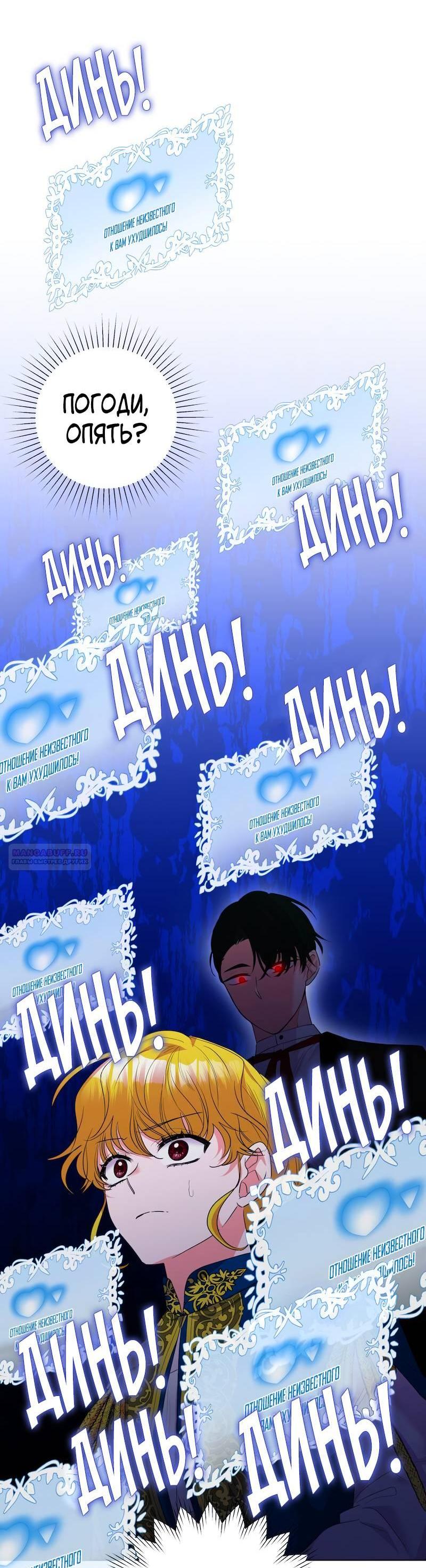 Манга Привлекательный главный герой не даёт мне выйти из игры - Глава 26 Страница 62