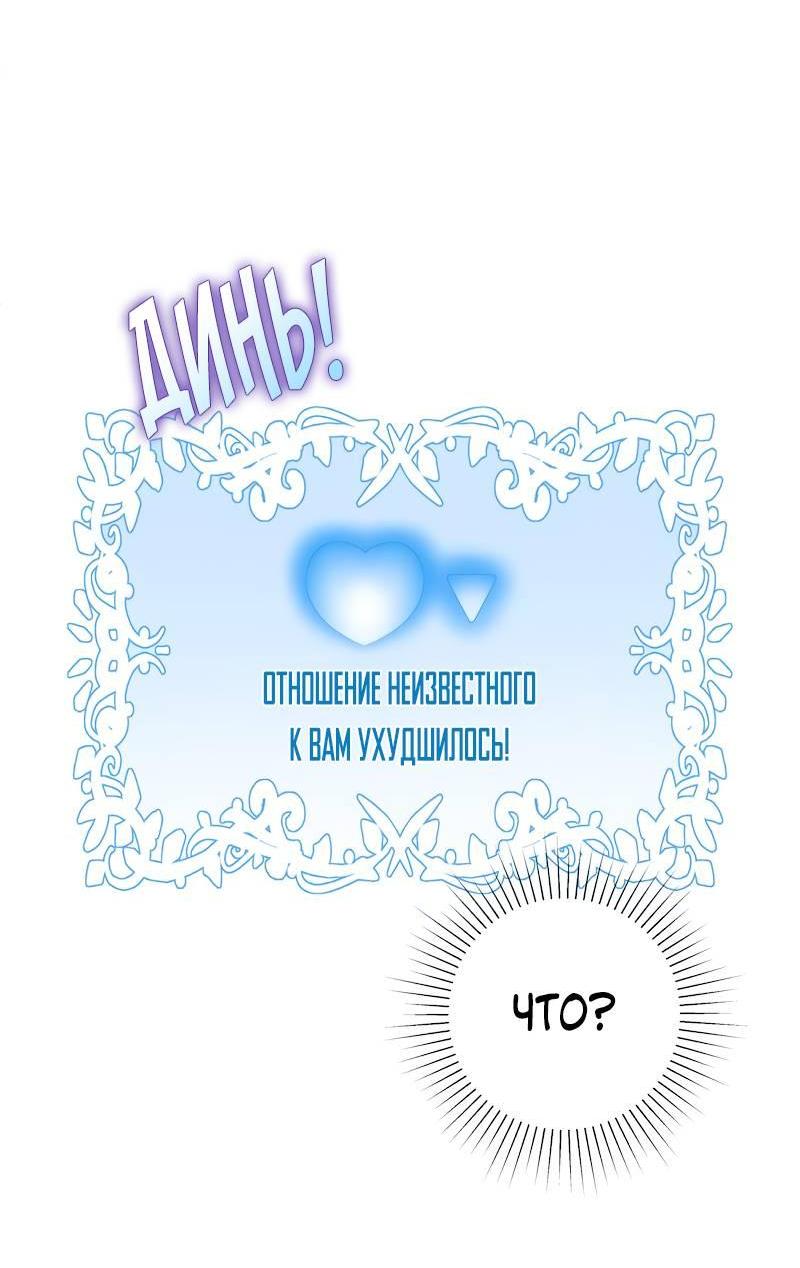 Манга Привлекательный главный герой не даёт мне выйти из игры - Глава 26 Страница 61