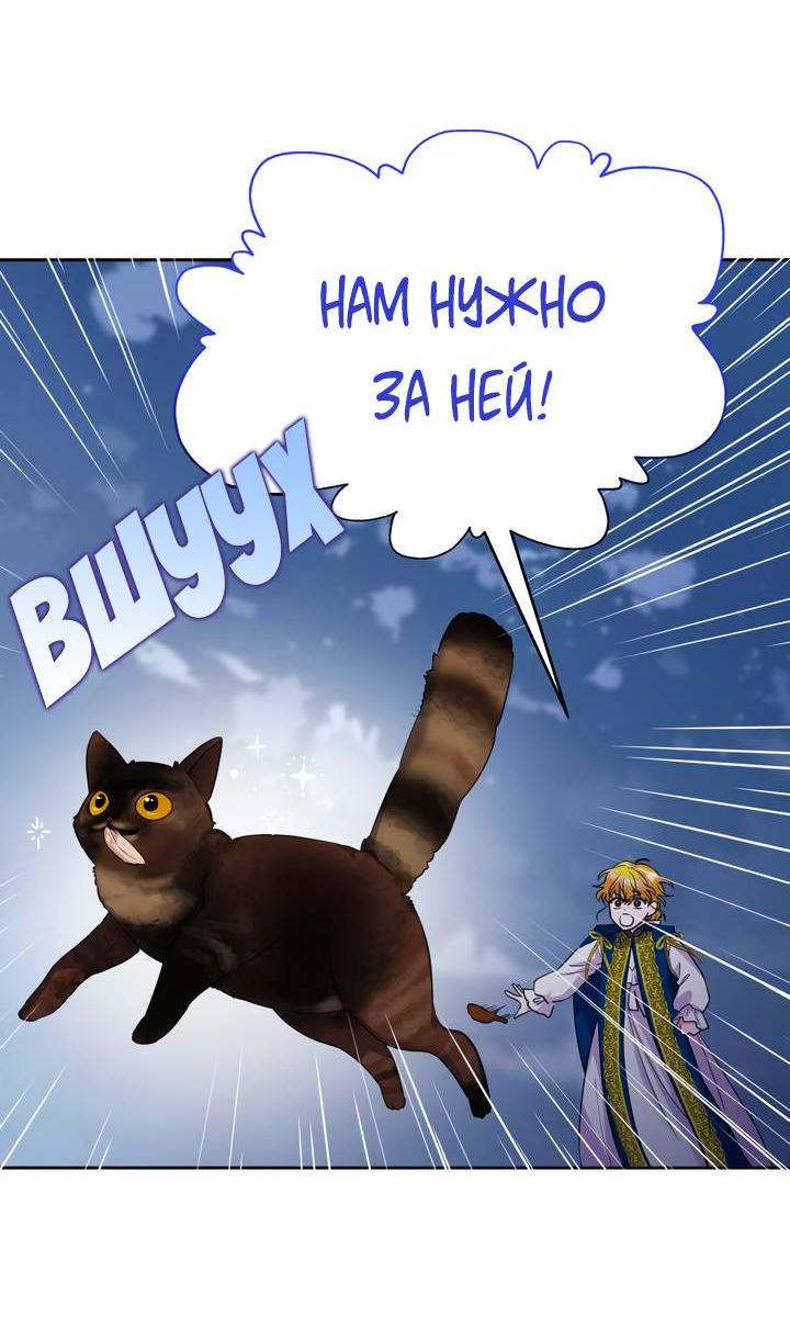 Манга Привлекательный главный герой не даёт мне выйти из игры - Глава 25 Страница 28
