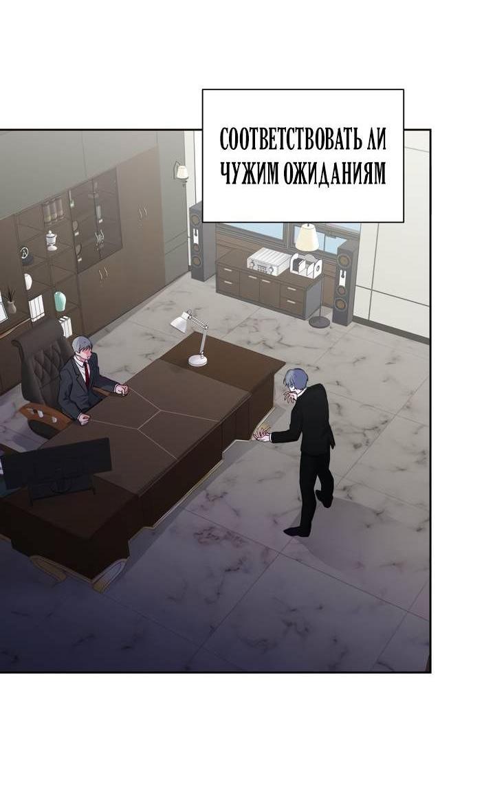 Манга Привлекательный главный герой не даёт мне выйти из игры - Глава 25 Страница 5