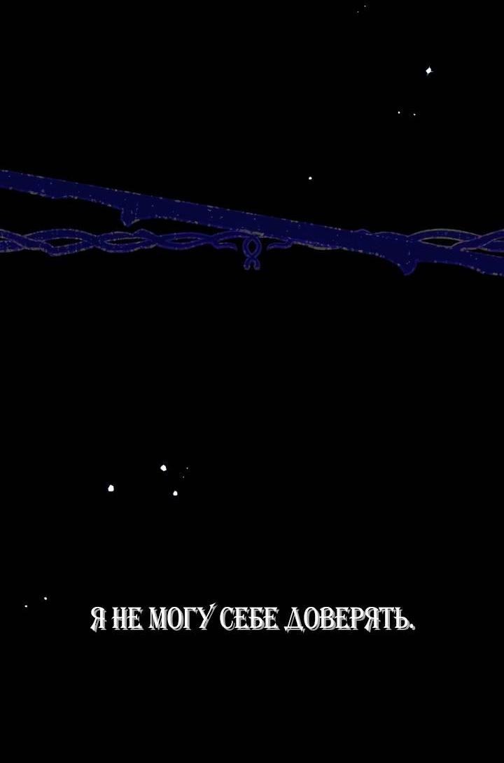 Манга Привлекательный главный герой не даёт мне выйти из игры - Глава 25 Страница 11